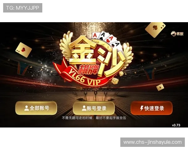 金沙棋牌优惠活动不断，丰富奖励助力玩家轻松赢取丰厚奖金