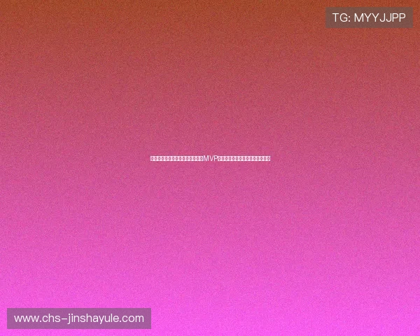 波黑队在对阵卡塔尔的比赛中获得MVP的球员是谁以及他的赛场表现总结